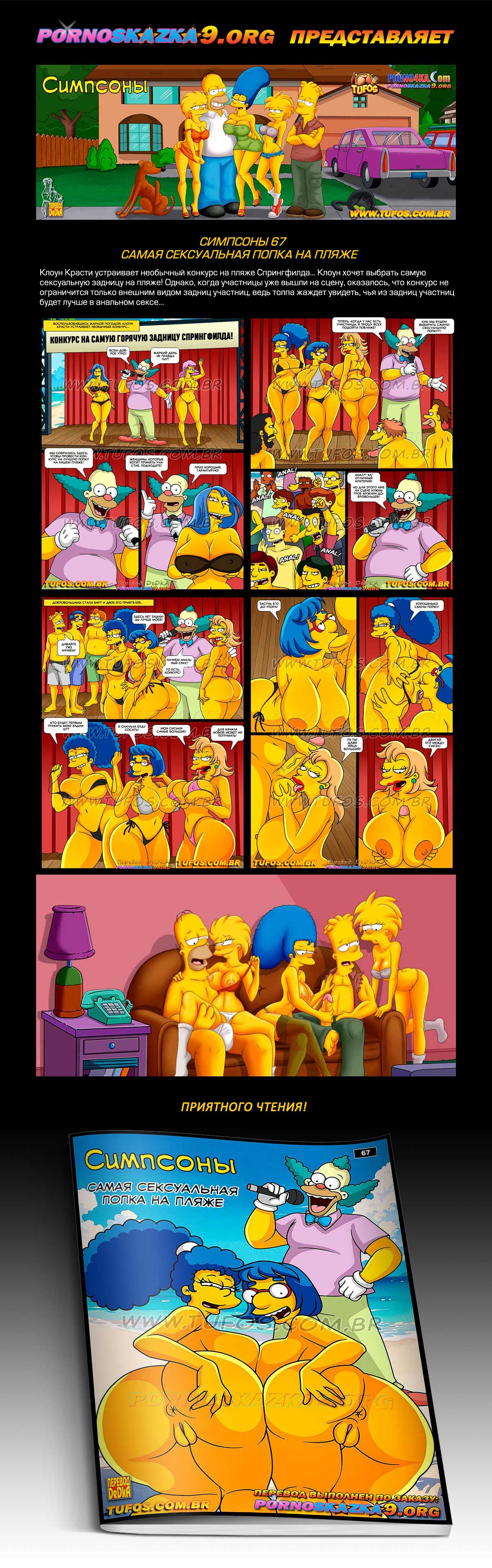 Переводчик: DeDkA